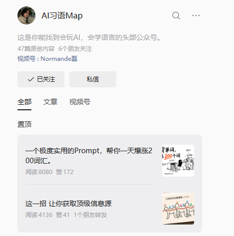 AI习语Map 公众号截图